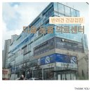 다올동물의료센터 망포점 이미지