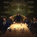 최신영화 유령 이미지