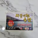 시골홍어집 이미지