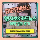 (주)미디어캔버스 이미지