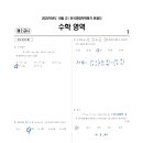 오리진수학 이미지