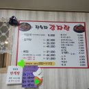 복성이네뼈해장국 | [부사 사하구 맛집 장숙자감자탕] 고기 듬뿍 인심 넘치는 로컬맛집