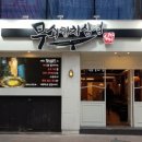 신가네 삼겹 이미지