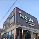 교동해물손칼국수