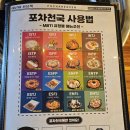 포차천국 부산구서점 이미지