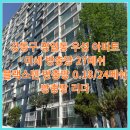 고덕로 62길 | 강동구 미세 방충망 명일동 블랙스텐 방충망 탄탄한 내구성 교차 시공 후기