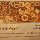 복.시골집 | 부산 토박이 강추해준! 해동용궁사 풍원장시골밥상집 회정식, 먹어보니 알겠네! 기다린 보람 있는 맛집!