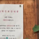 제주숲한의원 이미지