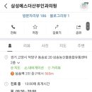 삼성에스더산부인과의원 이미지