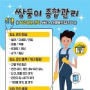 쌍둥이종합관리