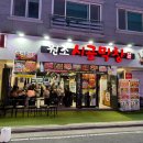 양산막창맛집 원조시골막창, 물금범어맛집으로 이전 오픈 후기