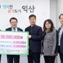 익산산림조합 이미지