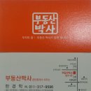 수석공인중개사사무소 Daum카페
