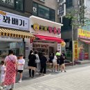 왕가탕후루파주금릉 이미지