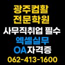 공공기관 OA 실무과정 이미지