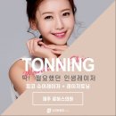 로하스의원☆피코레이저토닝☆무료이벤트 이미지