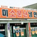 화평동냉면 이미지