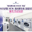 엔조이코리아 이미지