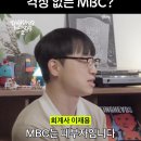 mbc는 떼부자입니다 이미지