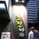 서울에서 횡성한우를 맛볼수 있는곳 이미지