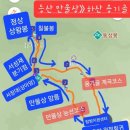 202차 합천가야산정기산행 이미지