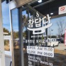 이정숙 꽃게장. 굴비랑 | [군산 맛집] 참답다: 군산 꽃게장, 보리굴비 맛집 내돈내산 후기