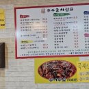 무수골생삼겹살