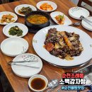 순천 조례동 맛집 현지인 추천 뼈찜 맛집 소백감자탕