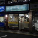 유가네 해장국전문점 이미지