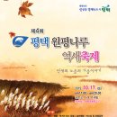 10월17일(토) 평택원평나루 억새축제 이미지