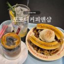 포니커피 | 고잔동카페 | 포포니커피앤샵, 흑임자 크림라떼 바나나 브륄레 크로플 후기
