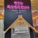 동백애밤에그와 | ❣️ 용인동백고기집 : 동백애밤 에그와 솔직후기 !