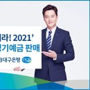 대구은행 앞 이미지