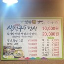 군산대표생선구이집 이미지