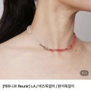 비즈올 | 악세사리 브랜드, 레유니르(Reunir)의 LA 비즈 원석 목걸이 후기 💌