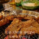 구천갈비 이미지
