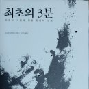 앨퍼 | 002. 최초의 3분