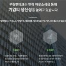 우림맨테크 이미지