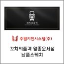 꼬치의품격영종운서점 네이버블로그
