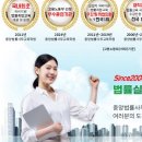 중앙법률사무교육학원