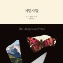 그루네발트