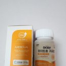 하이뮨 파이토좀 커큐민 섭취 후기