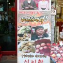 옹기만두 이미지