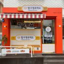 밥구정로데오 이미지