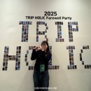 마이마치컴퍼니 | 여기어때 트립홀릭 시즌5 굿바이 송별회, 페어웰파티 후기