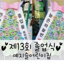 예지슬어린이집 네이버블로그
