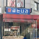 빵굽는 나라 | 솔직리뷰ㅣ남성역 골목시장 빵집 후기ㅣ빵굽는나라