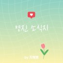 명호고등학교 | 명호고등학교 2학년 미적분 시험지