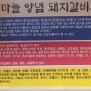 고박사돼지갈비 이미지