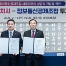 원정보통신 뉴스핌